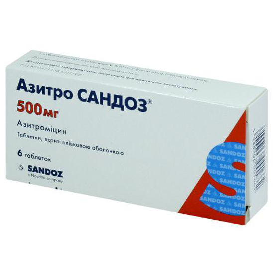 Азитро Сандоз таблетки 500 мг №6.